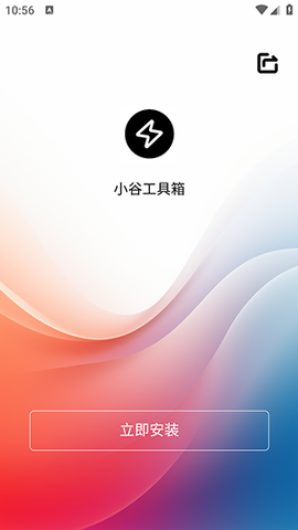 小谷工具箱[图1]