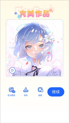 涂个壁纸[图3]