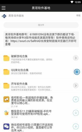 黑云软件库[图1]