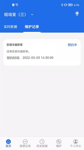 数字实验室截图1