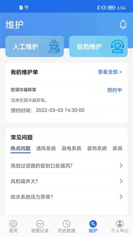 数字实验室截图3