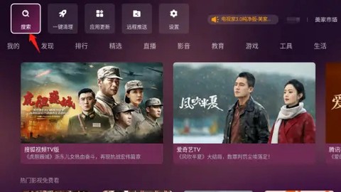 小苹果影视盒子纯净版截图3