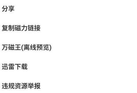 深度搜索截图2