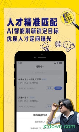 智联企业版截图2