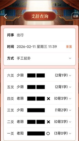 易祈文化截图1