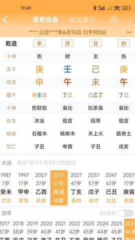 易祈文化截图3