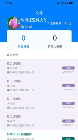 冀时签[图1]