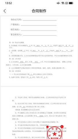冀时签截图1