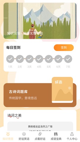 答题好运来[图1]