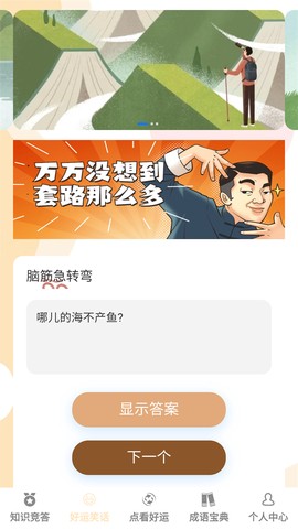 答题好运来[图2]