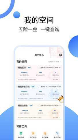 泰安人社[图2]