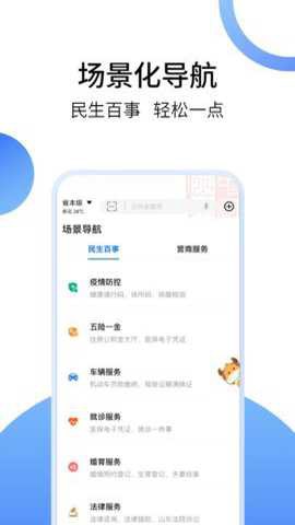 泰安人社截图1