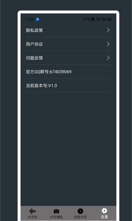 芒果噪音分贝测试仪截图3