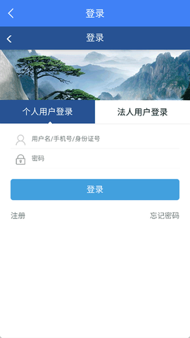 安徽人社截图2