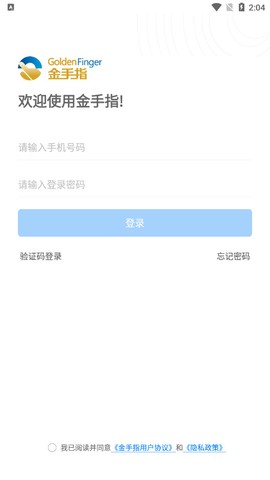金手指截图2
