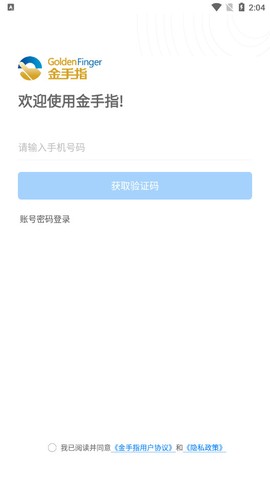 金手指截图3