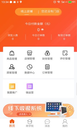 百成优品商家截图3