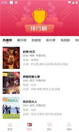 火花视频纯净版[图4]