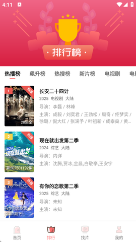火花视频纯净版截图1