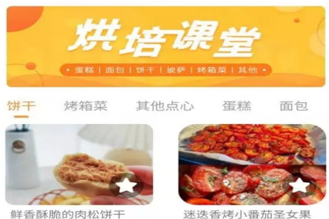 云川烘培[图1]