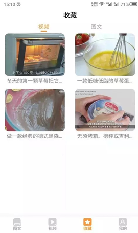 云川烘培截图1