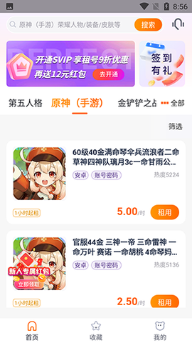 租号帝[图2]