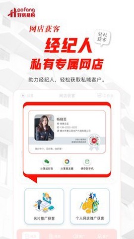好房好家截图2