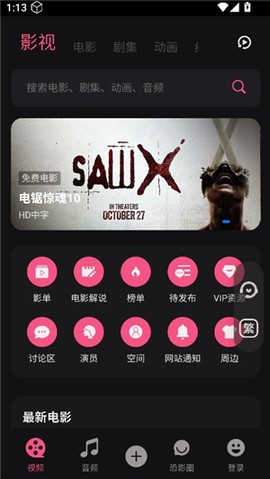 恐影迷[图5]