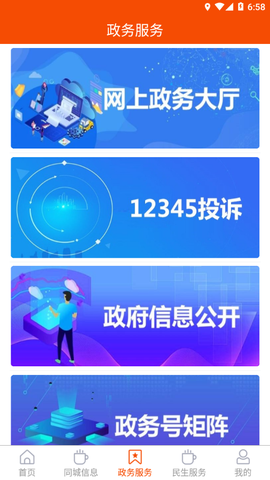 沂源融媒截图3