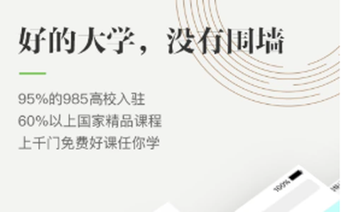 中国大学MOOC[图1]