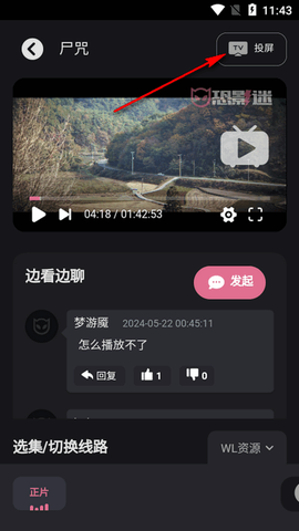 恐影迷[图9]