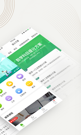 中国大学MOOC截图3