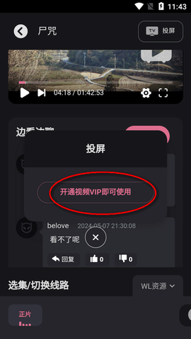 恐影迷[图10]