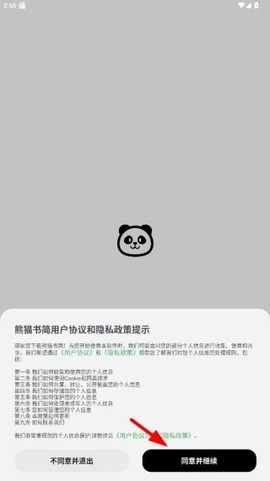 熊猫书简[图6]
