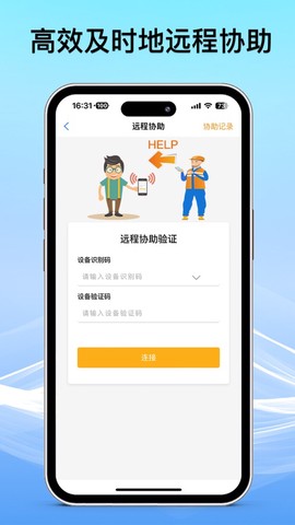 巨将智能截图2