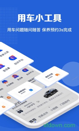 汽车点评截图1