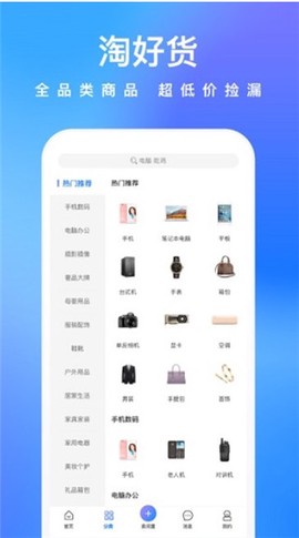 拍拍鲸置截图3
