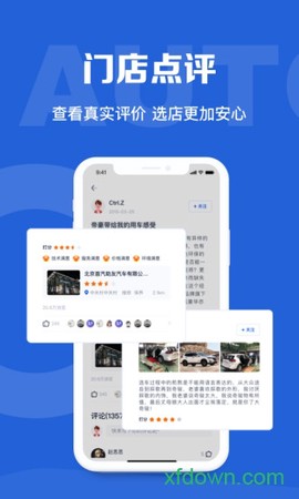 汽车点评截图3