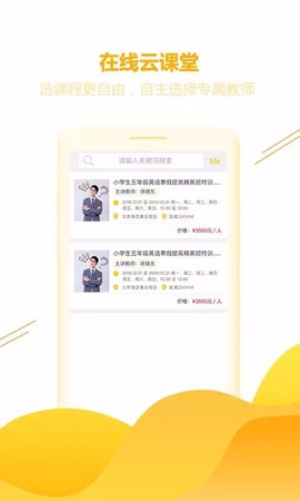 成长家截图3