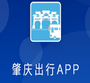 肇庆出行