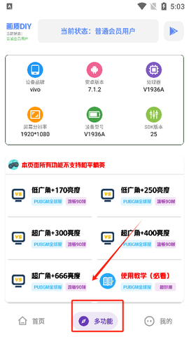 Tc工具箱[图3]