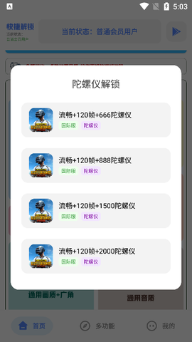 Tc工具箱[图4]