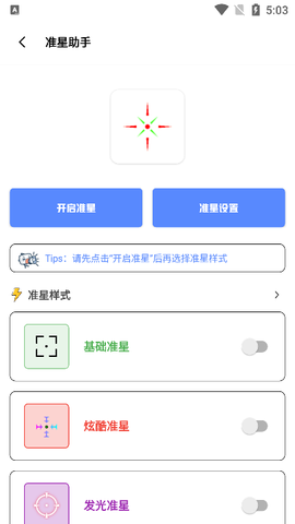 Tc工具箱[图5]