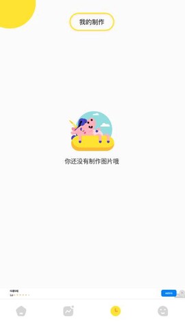 星图相机截图3