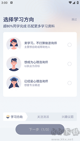咨询师之家[图3]