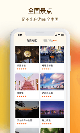 VR手机街景地图截图1