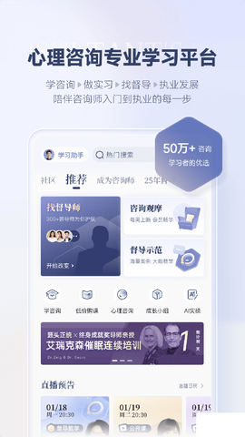 咨询师之家[图6]