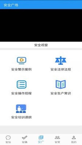 宏大君安截图2