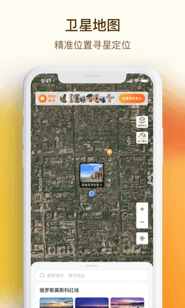 VR手机街景地图截图3