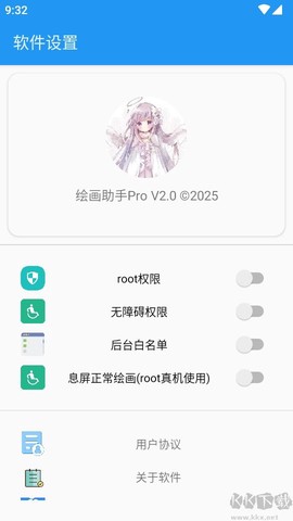 绘画助手Pro[图1]
